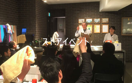 ストアイベント