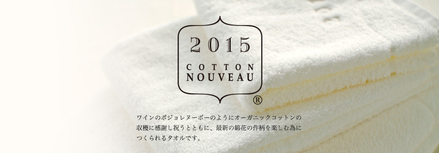 2015 COTTON NOUVEAU