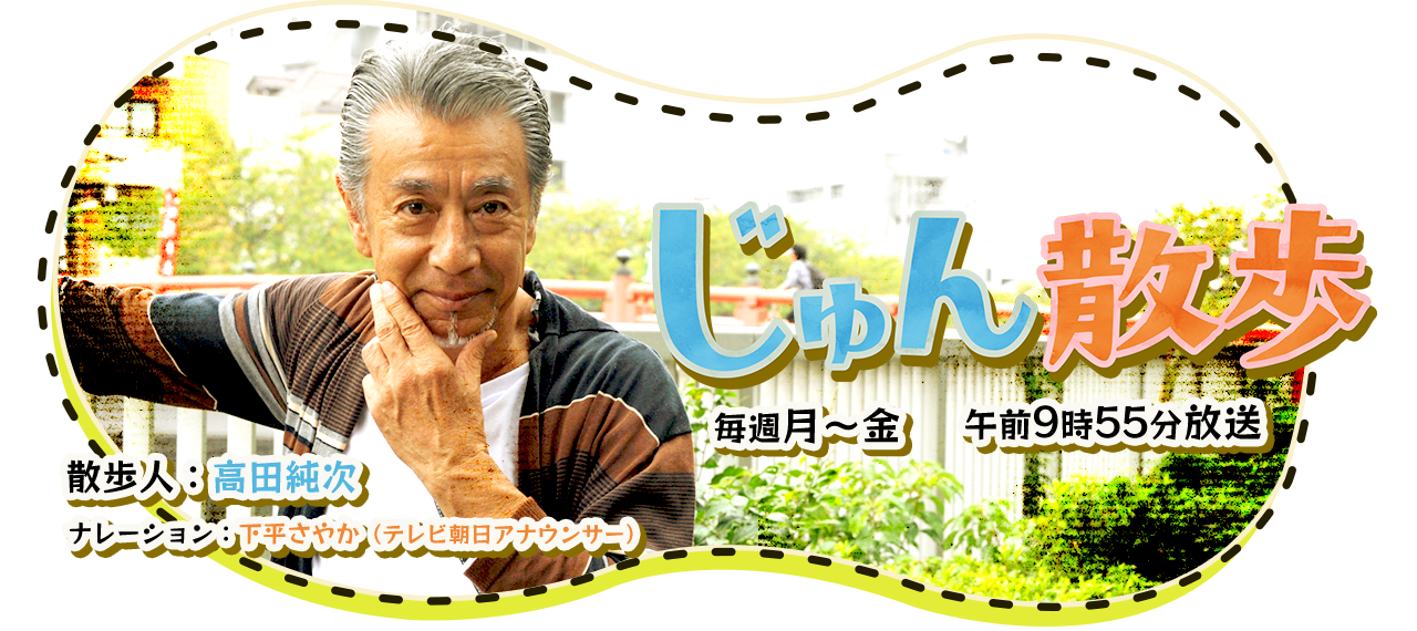 IKEUCHI ORGANIC Tokyo Store featured in TV Asahi’s “Jun-Soal” on 8/25 (Thu.)