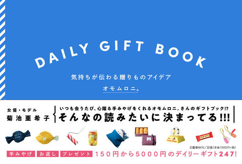 Featured in the book “DAILY GIFT BOOK