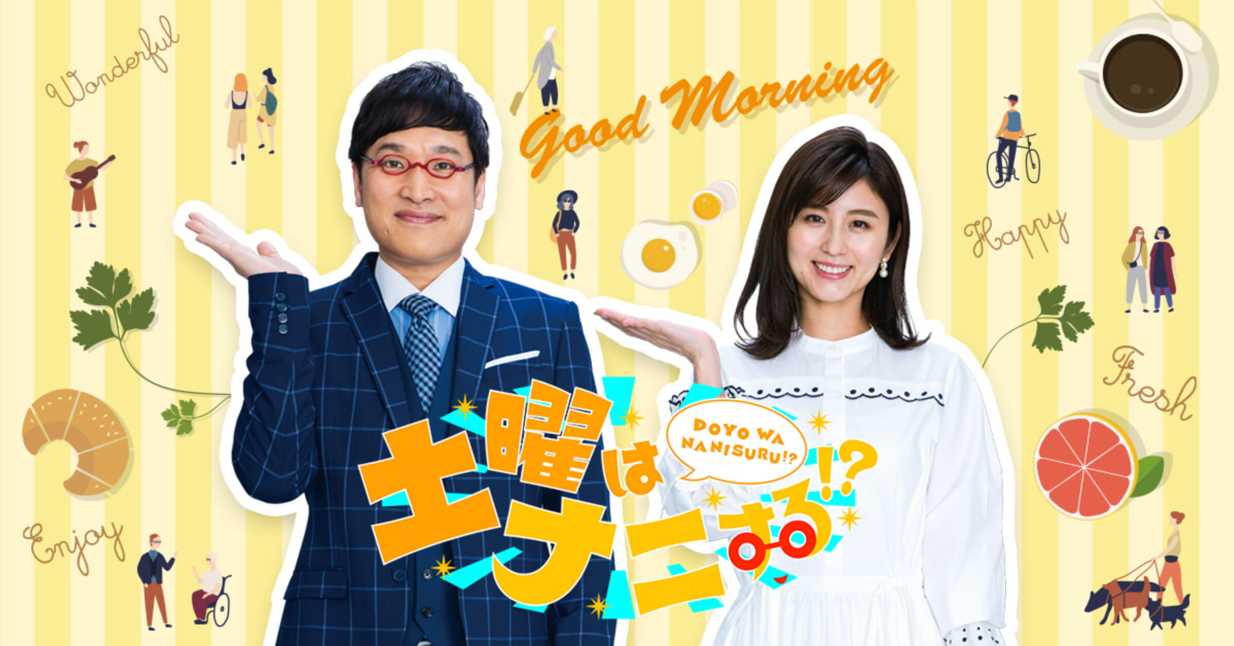 IKEUCHI ORGANIC Imabari Headquarters Factory will be featured in the “What’s Up Saturday? IKEUCHI ORGANIC Imabari Head Office Factory will be introduced in