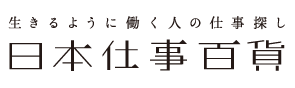 日本仕事百貨で中途採用の募集を開始しました