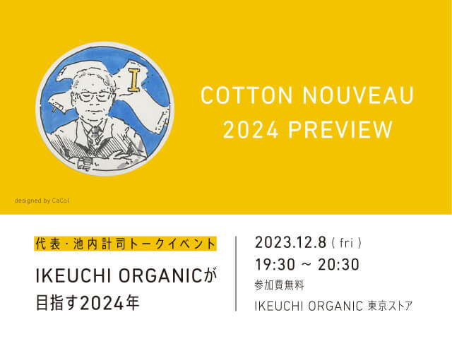 COTTON NOUVEAU 2024 PREVIEW in TOKYO