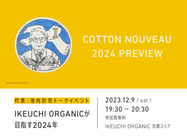 COTTON NOUVEAU 2024 PREVIEW  in KYOTO