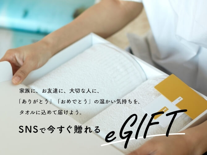 オンラインストアTOP