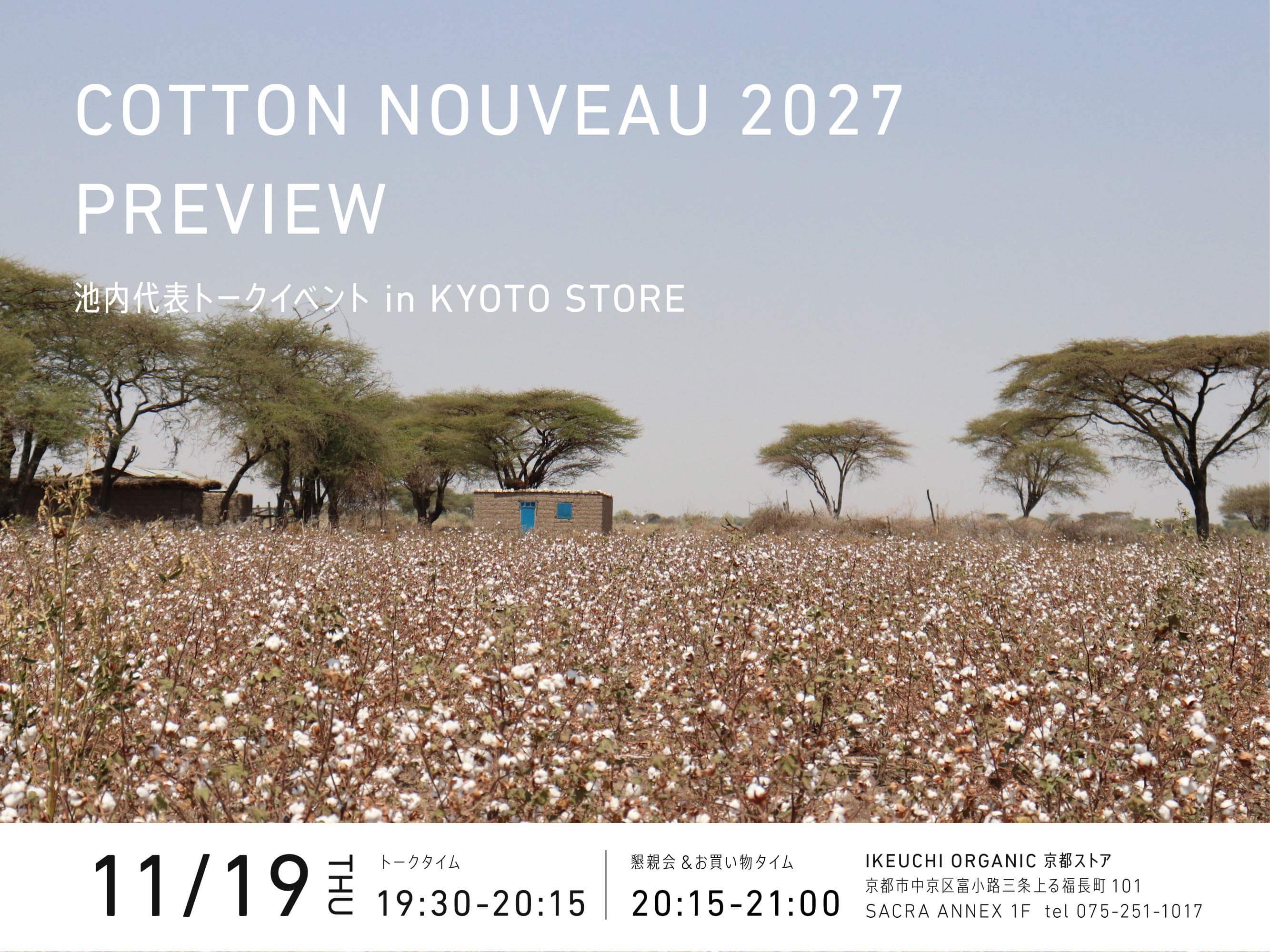COTTON NOUVEAU 2027 PREVIEW in KYOTO