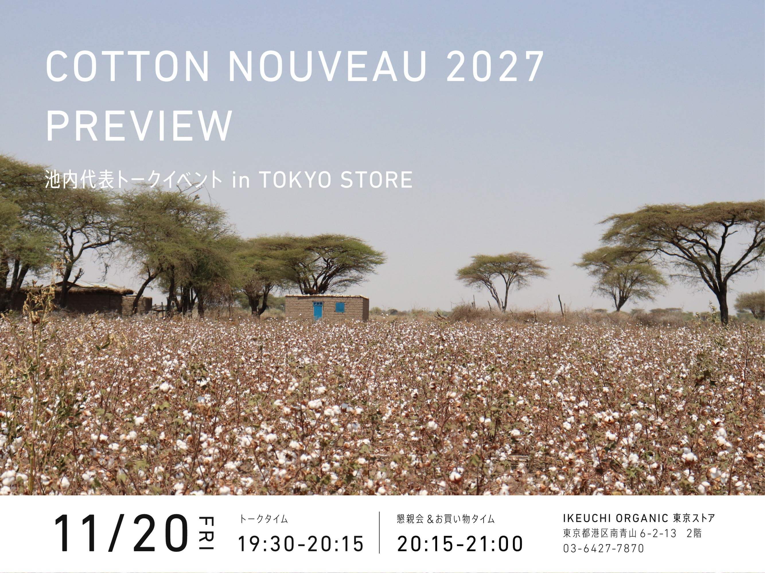 COTTON NOUVEAU 2027 PREVIEW in TOKYO