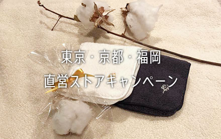 ストアイベント