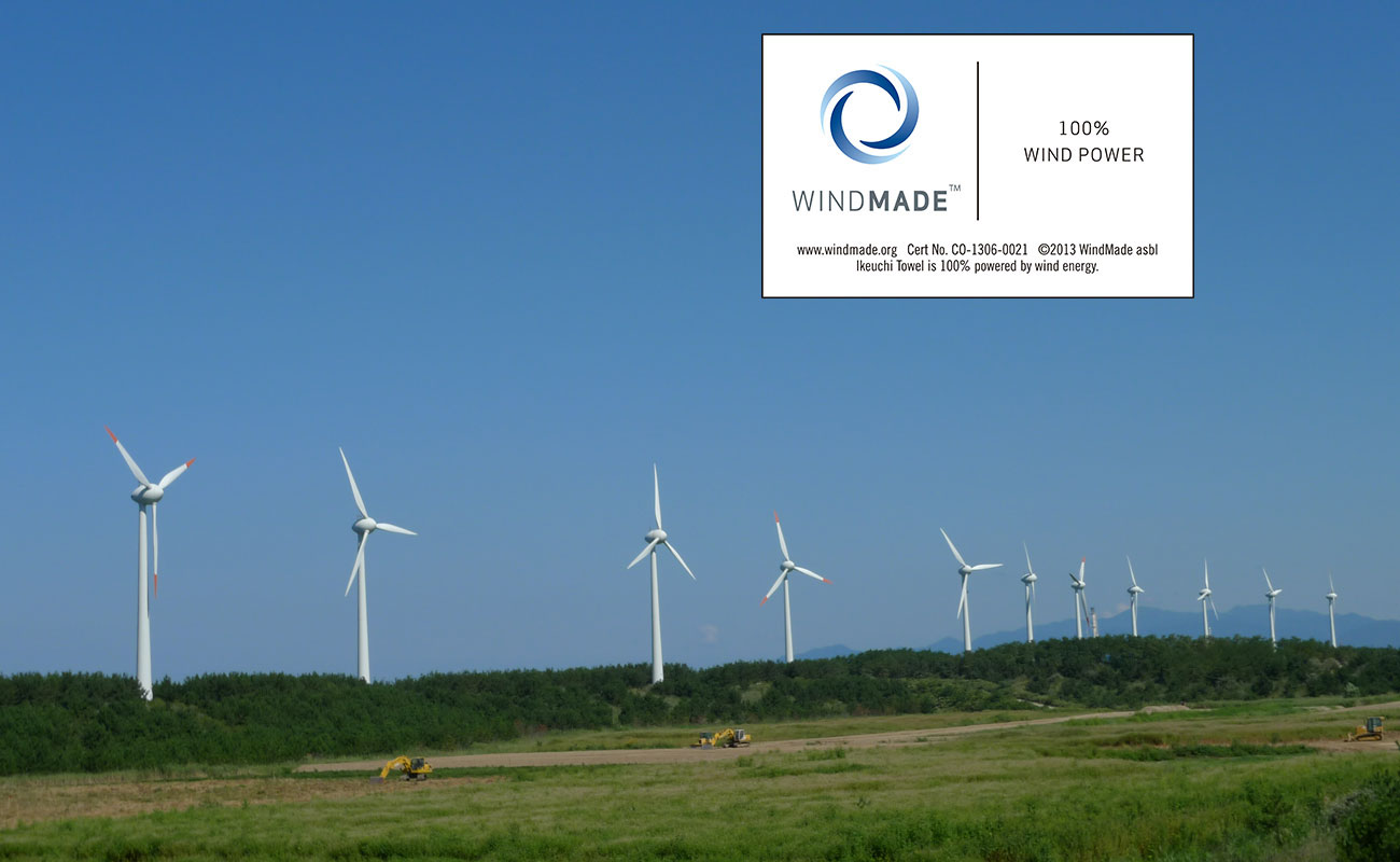 IKEUCHI ORGANICはWindMade 
風力が育てるオーガニックコットン