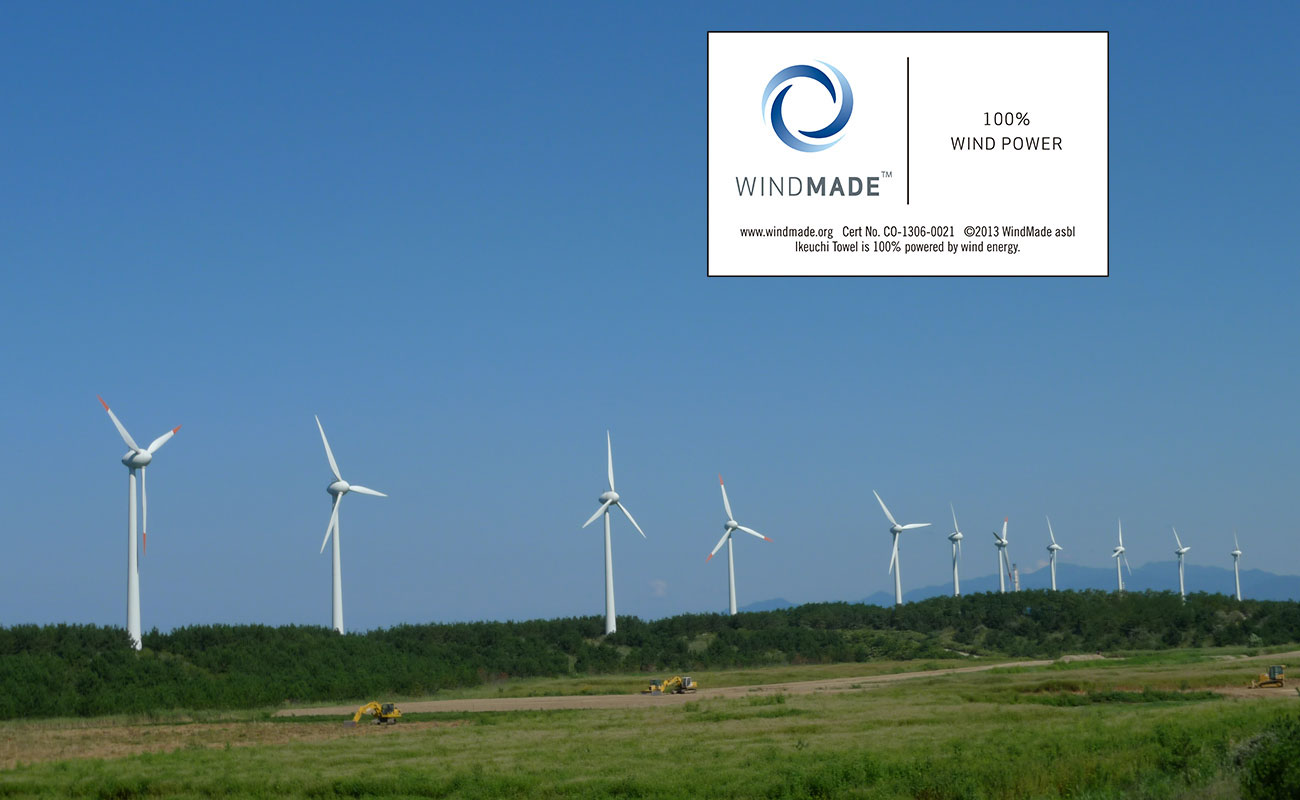 IKEUCHI ORGANICはWindMade
風力が育てるオーガニックコットン