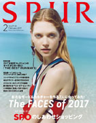 SPUR 2017年2月号表紙