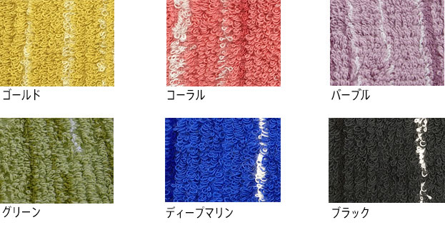 カラーバリエーション