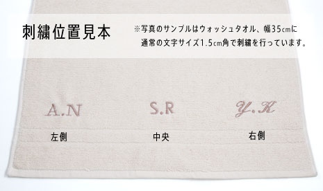 刺繍 名入れ ２ ３文字 オーガニックコットン100 今治タオルの Ikeuchi Organic