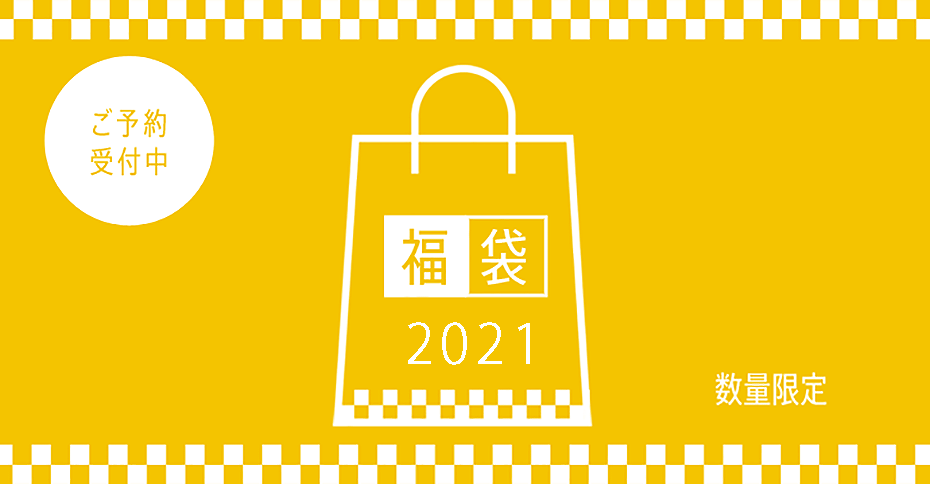 福袋 オーガニックコットン100 今治タオルのikeuchi Organic 福袋 オーガニックコットン100 今治タオルのikeuchi Organic