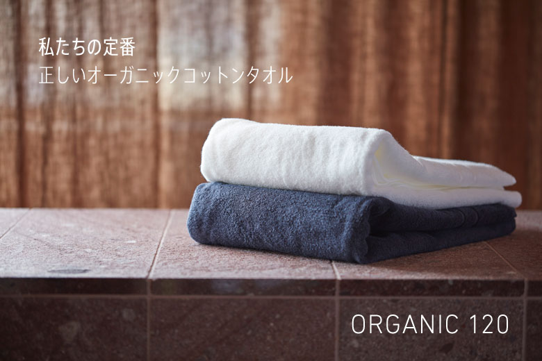 オーガニック1 バスタオル オーガニックコットン100 今治タオルの Ikeuchi Organic